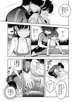 [おやおや] 汗だく絶頂♪ ムチムチOLがセクササイズジムを無料体験した話 [DL版]_0006