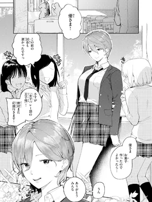 [ひとにたち] えちち煮込み [DL版]_0003