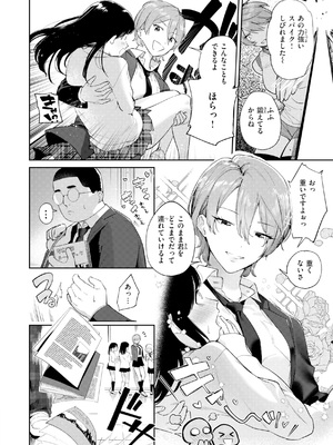 [ひとにたち] えちち煮込み [DL版]_0004