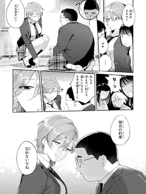 [ひとにたち] えちち煮込み [DL版]_0005