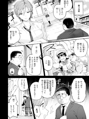 [ひとにたち] えちち煮込み [DL版]_0010