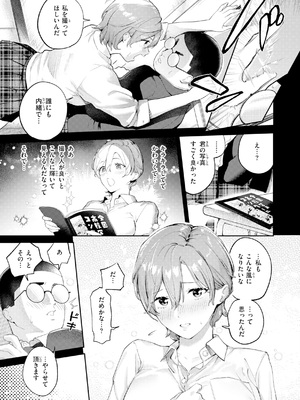 [ひとにたち] えちち煮込み [DL版]_0011