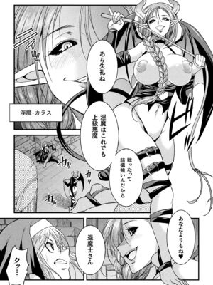 [アンソロジー] 二次元コミックマガジン 正義のヒロイン淫魔堕ち 〜サキュバス暴走性欲で敗北アクメ〜Vol_0005