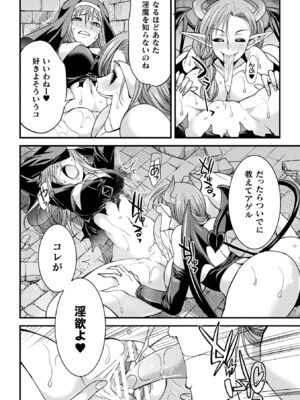 [アンソロジー] 二次元コミックマガジン 正義のヒロイン淫魔堕ち 〜サキュバス暴走性欲で敗北アクメ〜Vol_0008