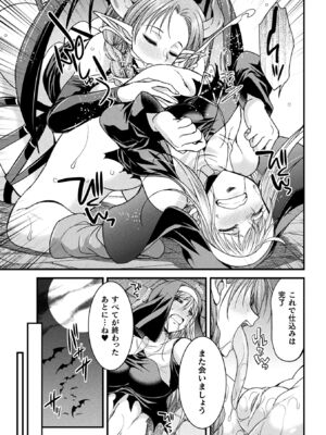 [アンソロジー] 二次元コミックマガジン 正義のヒロイン淫魔堕ち 〜サキュバス暴走性欲で敗北アクメ〜Vol_0009