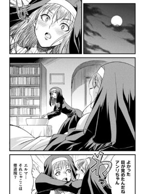 [アンソロジー] 二次元コミックマガジン 正義のヒロイン淫魔堕ち 〜サキュバス暴走性欲で敗北アクメ〜Vol_0010