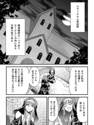 [アンソロジー] 二次元コミックマガジン 正義のヒロイン淫魔堕ち 〜サキュバス暴走性欲で敗北アクメ〜Vol_0011