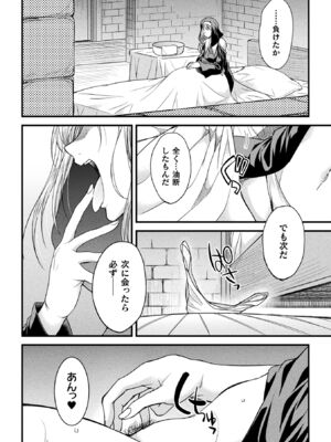 [アンソロジー] 二次元コミックマガジン 正義のヒロイン淫魔堕ち 〜サキュバス暴走性欲で敗北アクメ〜Vol_0012