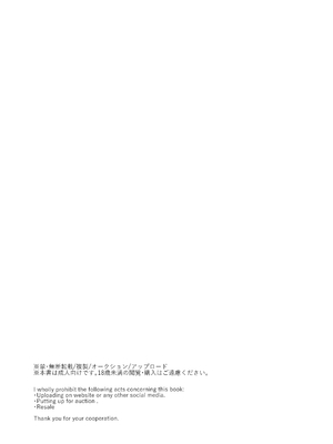 [散る国(小中えみ)] 性器逆転 総集編 [DL版]_0006