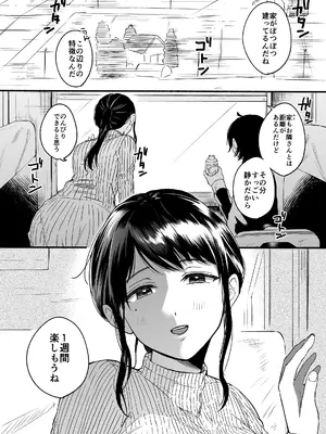 [散る国(小中えみ)] 性器逆転 総集編 [DL版]_0007