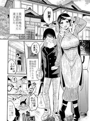 [散る国(小中えみ)] 性器逆転 総集編 [DL版]_0008