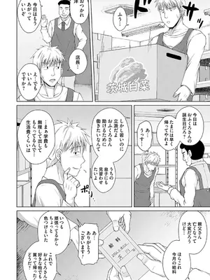 [遠野すいか] 愛した母を、僕は抱けない [DL版]_0007