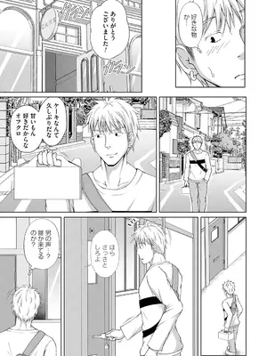 [遠野すいか] 愛した母を、僕は抱けない [DL版]_0008