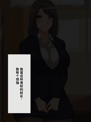 [へっだらいなー (さむらい)] どスケベ淫乱女教師道 むっつりスケベな新任教師に特別教習 [中国翻訳]_0002