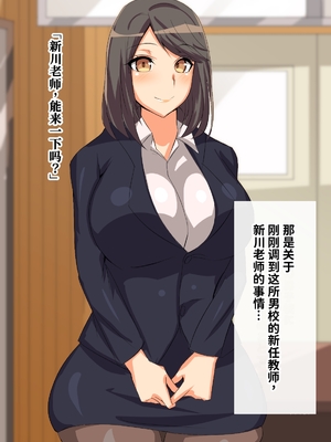 [へっだらいなー (さむらい)] どスケベ淫乱女教師道 むっつりスケベな新任教師に特別教習 [中国翻訳]_0003