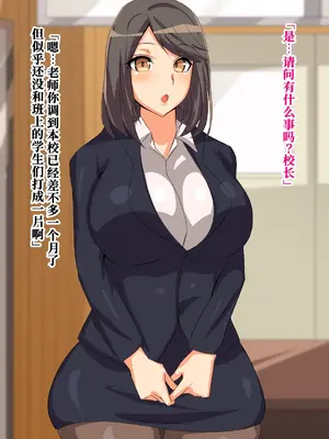 [へっだらいなー (さむらい)] どスケベ淫乱女教師道 むっつりスケベな新任教師に特別教習 [中国翻訳]_0004