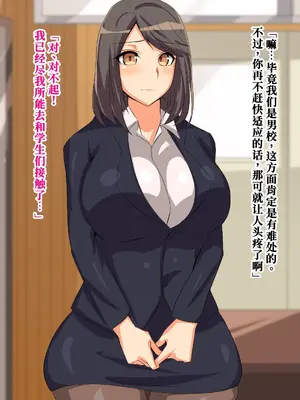 [へっだらいなー (さむらい)] どスケベ淫乱女教師道 むっつりスケベな新任教師に特別教習 [中国翻訳]_0005