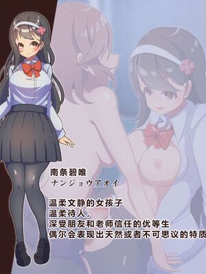 [スベスベマンジュウドラゴン (せみいつ)] ふたなり獣化学園 -フタケモ快楽に連鎖堕ちしていく少女たち- [中国翻訳]_0002