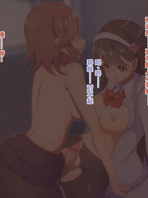 [スベスベマンジュウドラゴン (せみいつ)] ふたなり獣化学園 -フタケモ快楽に連鎖堕ちしていく少女たち- [中国翻訳]_0004