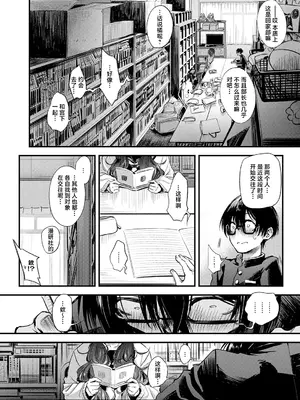[歯車] 陰と陰と。 (COMIC アンスリウム 2026年7月号)｜阴暗的相交 [紫藤汉化组] [DL版]_0003