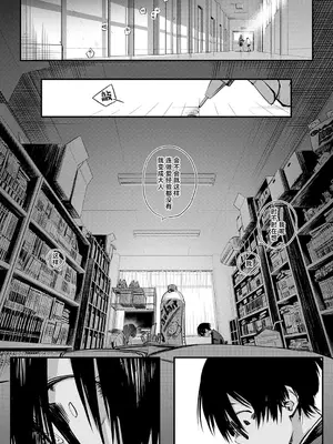 [歯車] 陰と陰と。 (COMIC アンスリウム 2026年7月号)｜阴暗的相交 [紫藤汉化组] [DL版]_0004