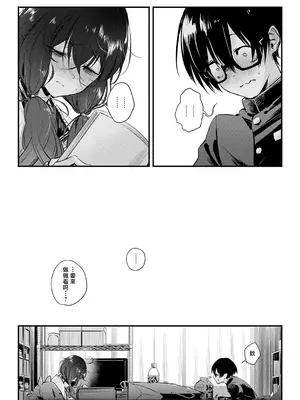 [歯車] 陰と陰と。 (COMIC アンスリウム 2026年7月号)｜阴暗的相交 [紫藤汉化组] [DL版]_0006