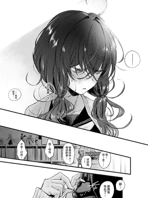 [歯車] 陰と陰と。 (COMIC アンスリウム 2026年7月号)｜阴暗的相交 [紫藤汉化组] [DL版]_0007