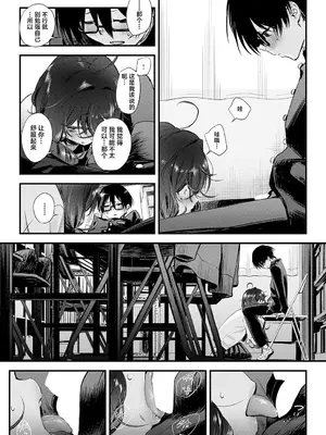 [歯車] 陰と陰と。 (COMIC アンスリウム 2026年7月号)｜阴暗的相交 [紫藤汉化组] [DL版]_0008
