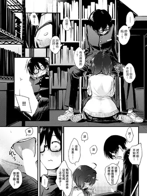 [歯車] 陰と陰と。 (COMIC アンスリウム 2026年7月号)｜阴暗的相交 [紫藤汉化组] [DL版]_0009