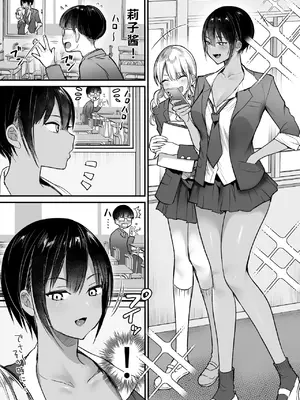 [スーパーイチゴチャン (みさおか)] 長身ボーイッシュ幼馴染みは抱かれたい2 AI翻译_004