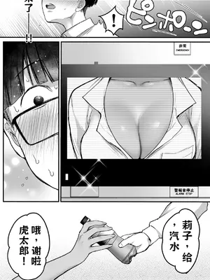 [スーパーイチゴチャン (みさおか)] 長身ボーイッシュ幼馴染みは抱かれたい2 AI翻译_006
