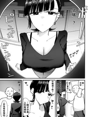 [そうだね×1] [朗報]弱おじ隣のマゾメスをオナホ扱いしてしまう AI翻译_007