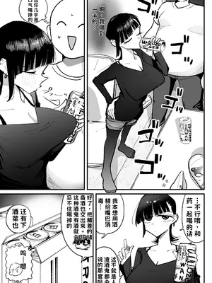 [そうだね×1] [朗報]弱おじ隣のマゾメスをオナホ扱いしてしまう AI翻译_009