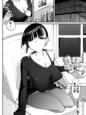[そうだね×1] [朗報]弱おじ隣のマゾメスをオナホ扱いしてしまう AI翻译_010