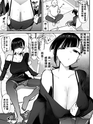 [そうだね×1] [朗報]弱おじ隣のマゾメスをオナホ扱いしてしまう AI翻译_011