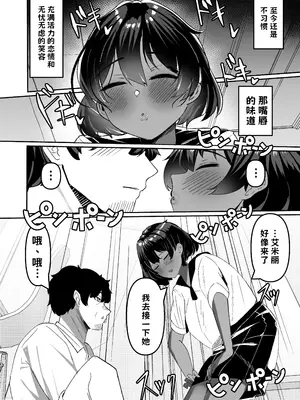 [ふわふわらいどう] 姪とその友達とのおじさんシェアリング〜公認浮気インモラルハーレムえっち〜 AI翻译_006