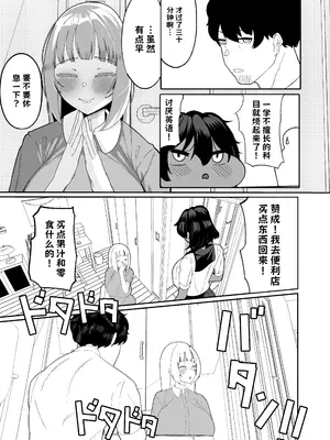 [ふわふわらいどう] 姪とその友達とのおじさんシェアリング〜公認浮気インモラルハーレムえっち〜 AI翻译_009