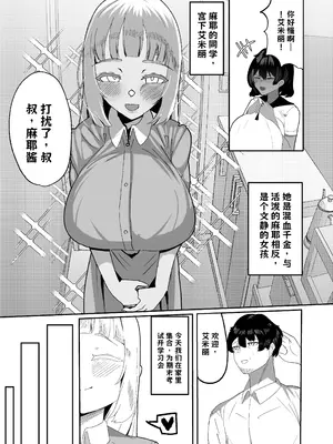 [ふわふわらいどう] 姪とその友達とのおじさんシェアリング〜公認浮気インモラルハーレムえっち〜 AI翻译_007