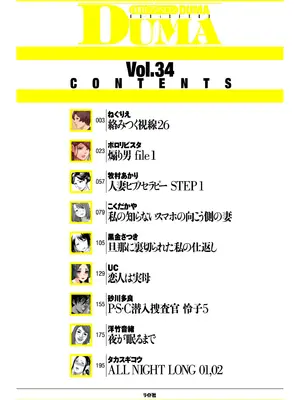 COMIC クリベロン DUMA 2022年3月号 Vol.34_002