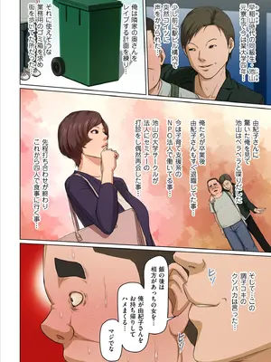 COMIC クリベロン DUMA 2022年3月号 Vol.34_004