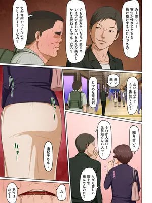 COMIC クリベロン DUMA 2022年3月号 Vol.34_007
