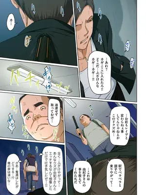 COMIC クリベロン DUMA 2022年3月号 Vol.34_009
