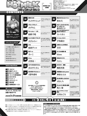 COMIC HOTMILK コミックホットミルク 2022-04_002