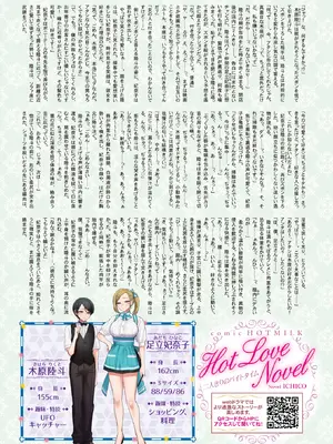 COMIC HOTMILK コミックホットミルク 2022-04_011