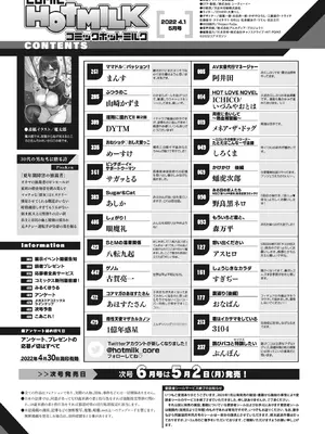 COMIC HOTMILK コミックホットミルク 2022-05_002