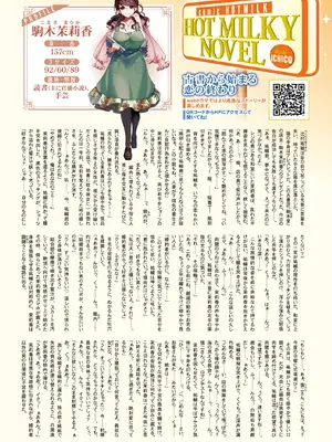 COMIC HOTMILK コミックホットミルク 2022-05_011