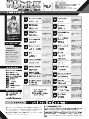 COMIC HOTMILK コミックホットミルク 2022-06_002