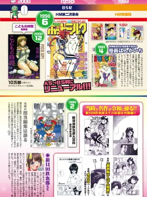 COMIC HOTMILK コミックホットミルク 2022-06_012