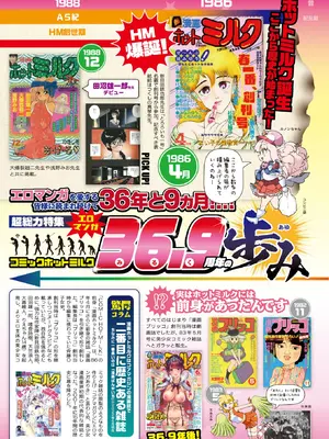 COMIC HOTMILK コミックホットミルク 2022-06_011