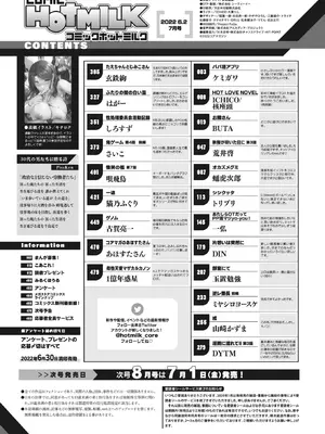 COMIC HOTMILK コミックホットミルク 2022-07_002